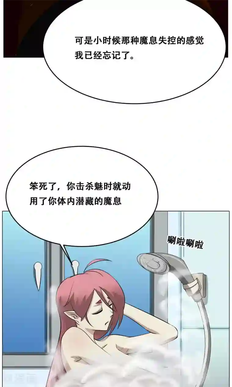 魔王抚养手册第19话 皮鞭镣铐