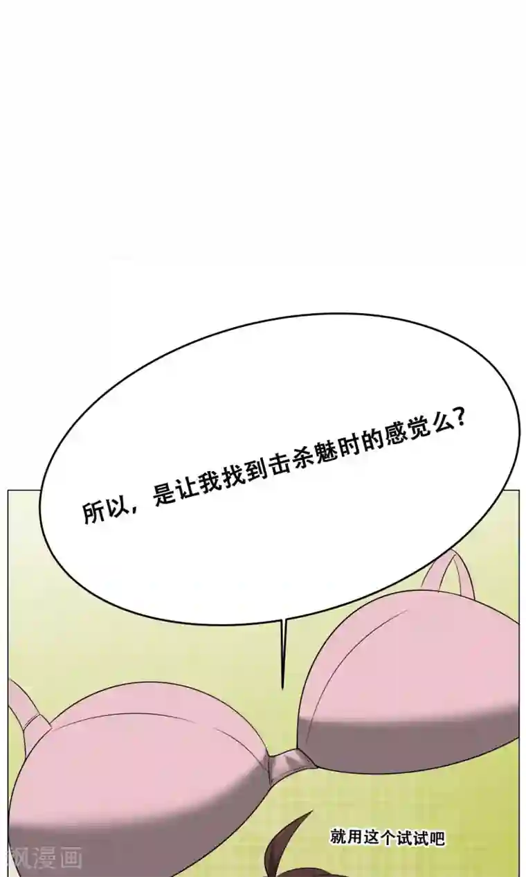 魔王抚养手册第19话 皮鞭镣铐