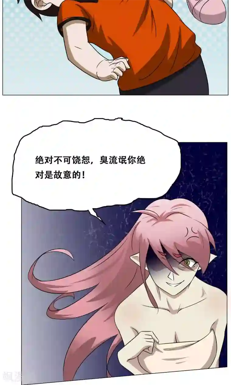 魔王抚养手册第19话 皮鞭镣铐