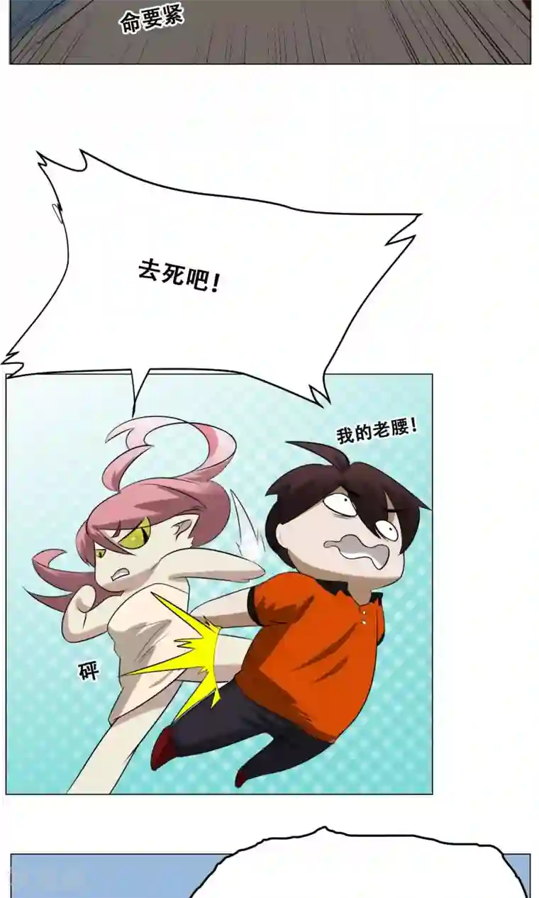 魔王抚养手册第19话 皮鞭镣铐