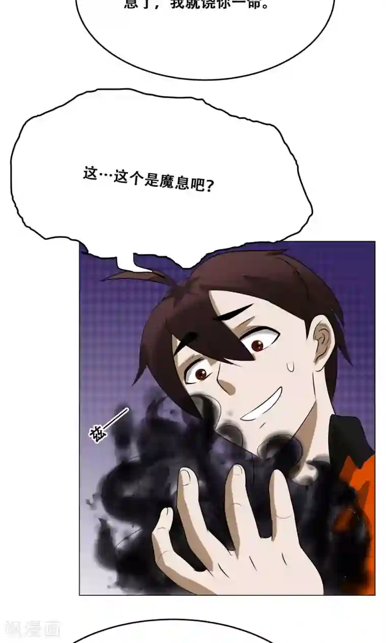 魔王抚养手册第19话 皮鞭镣铐