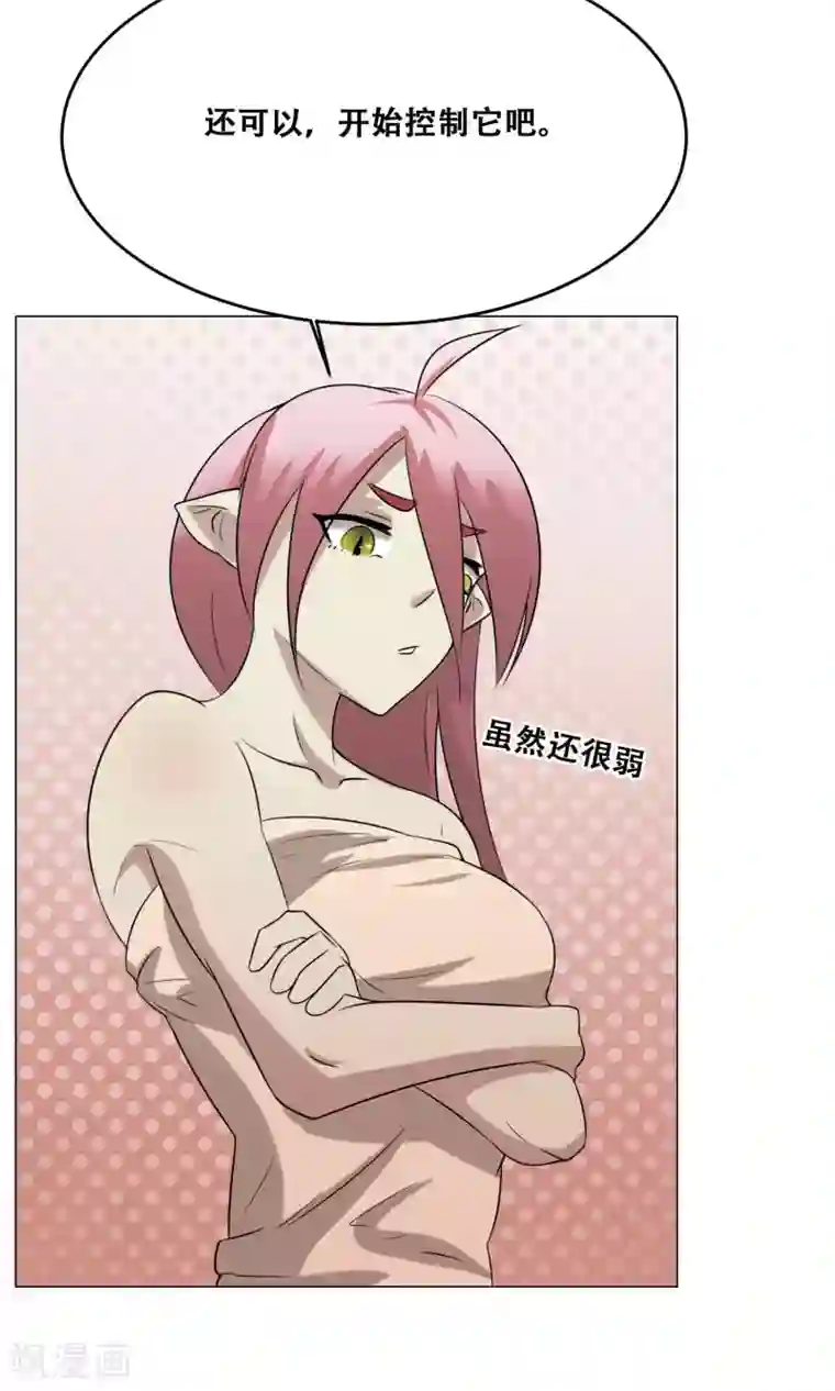 魔王抚养手册第19话 皮鞭镣铐