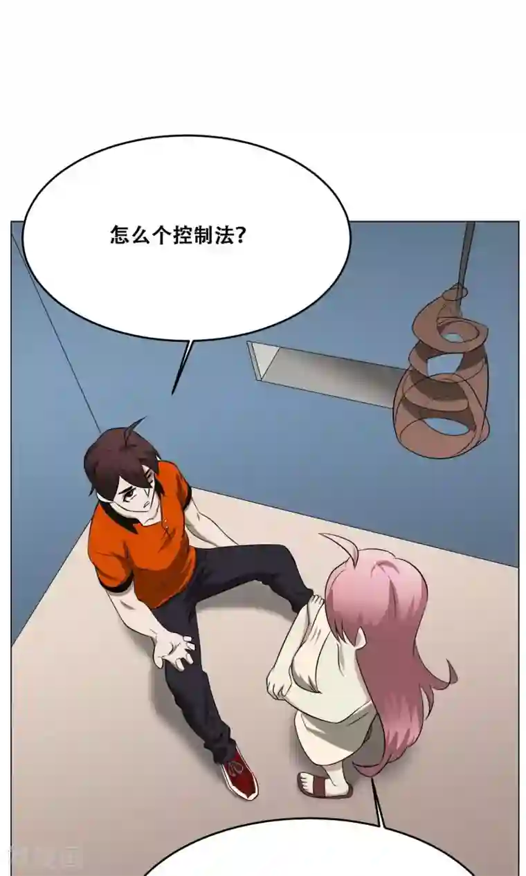魔王抚养手册第19话 皮鞭镣铐