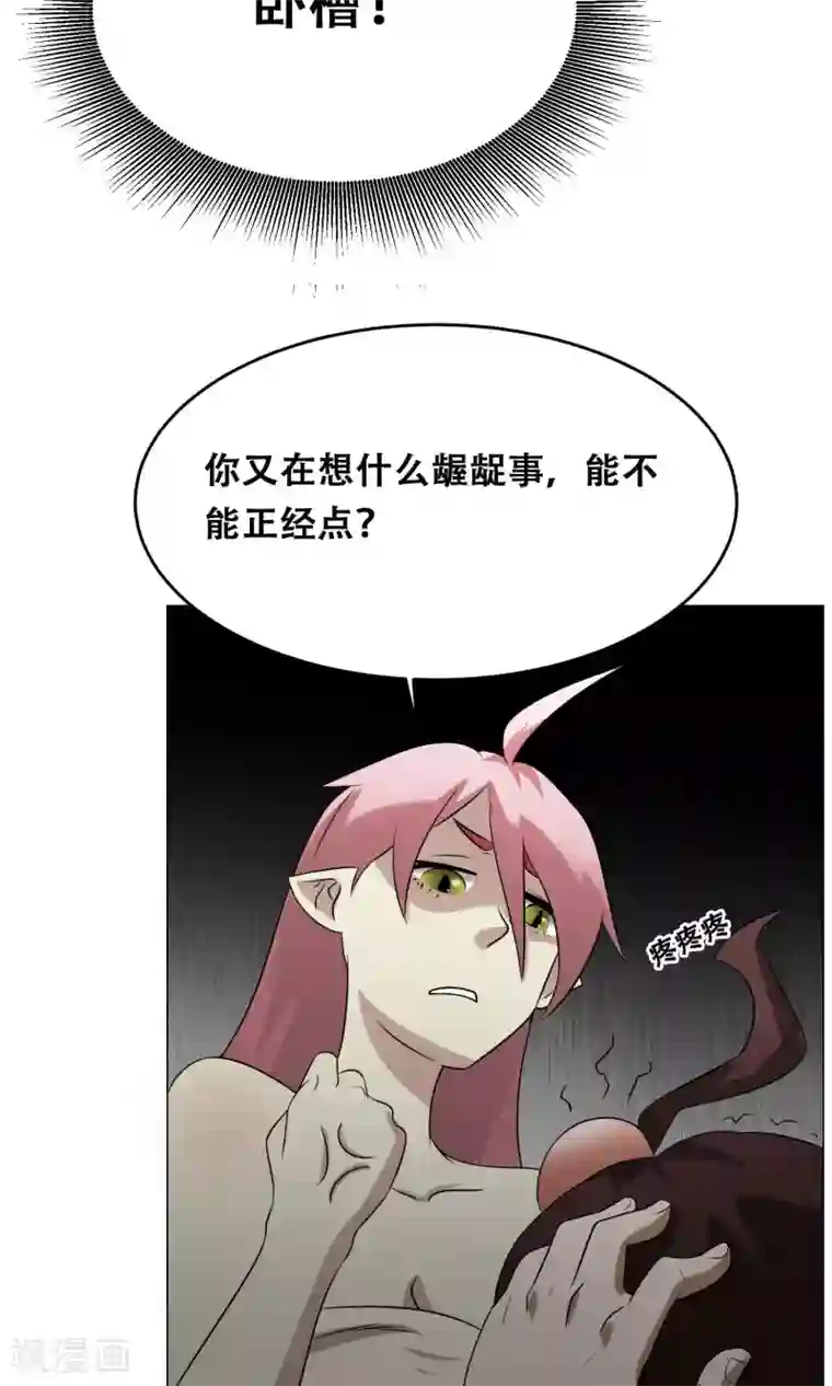 魔王抚养手册第19话 皮鞭镣铐