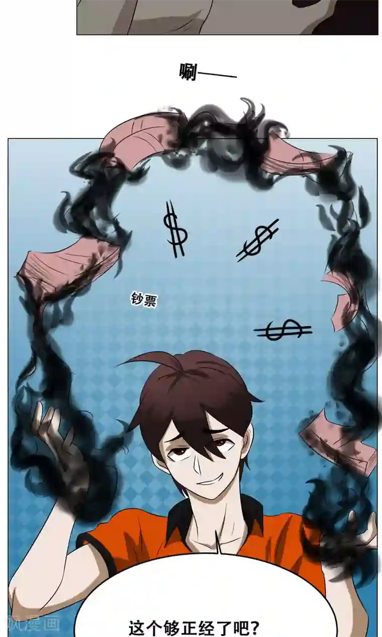 魔王抚养手册第19话 皮鞭镣铐