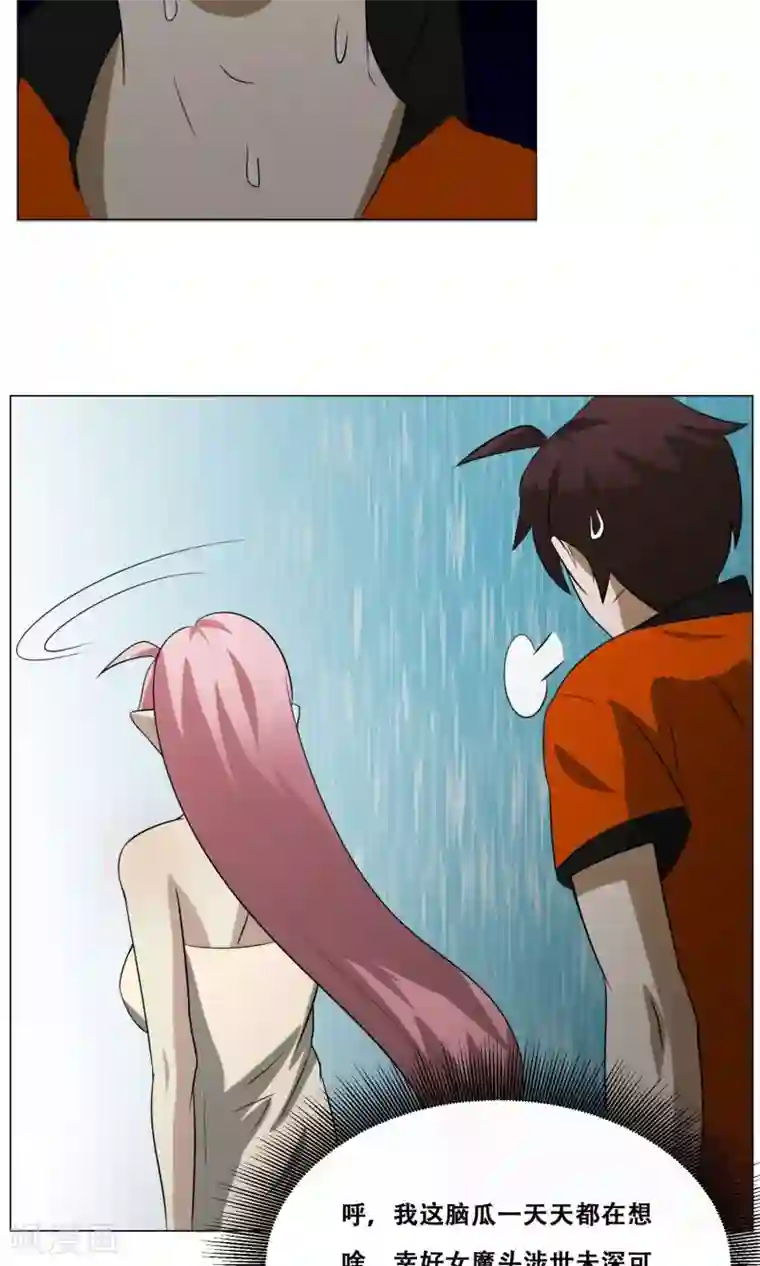 魔王抚养手册第19话 皮鞭镣铐