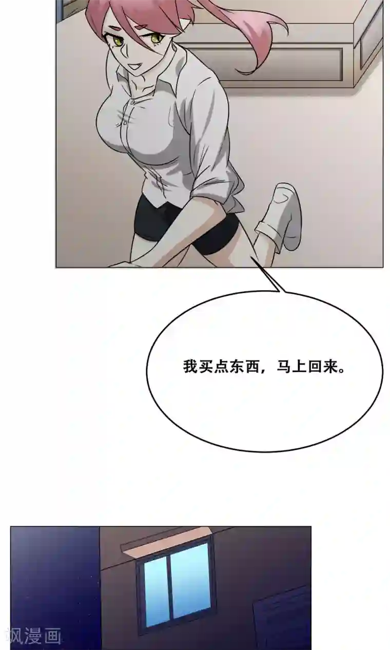 魔王抚养手册第19话 皮鞭镣铐