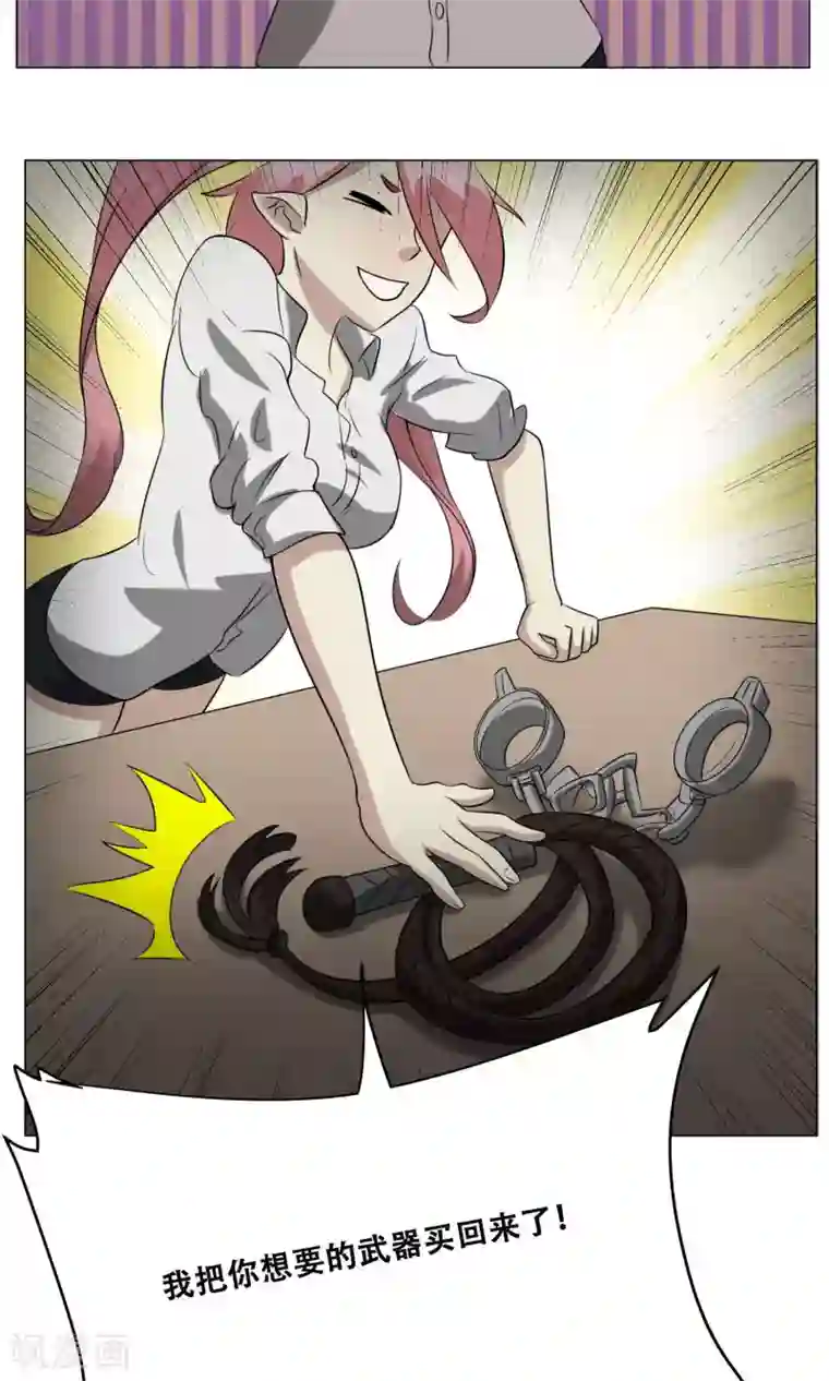 魔王抚养手册第19话 皮鞭镣铐