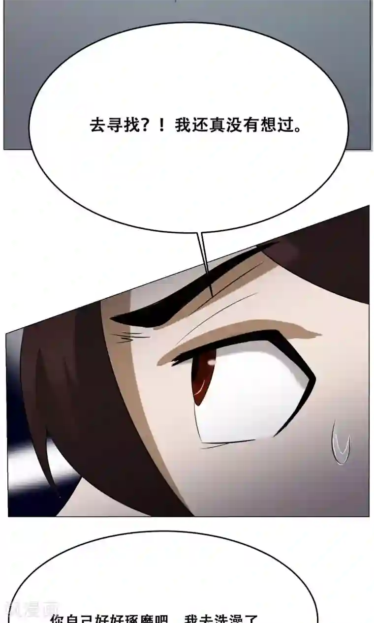 魔王抚养手册第19话 皮鞭镣铐