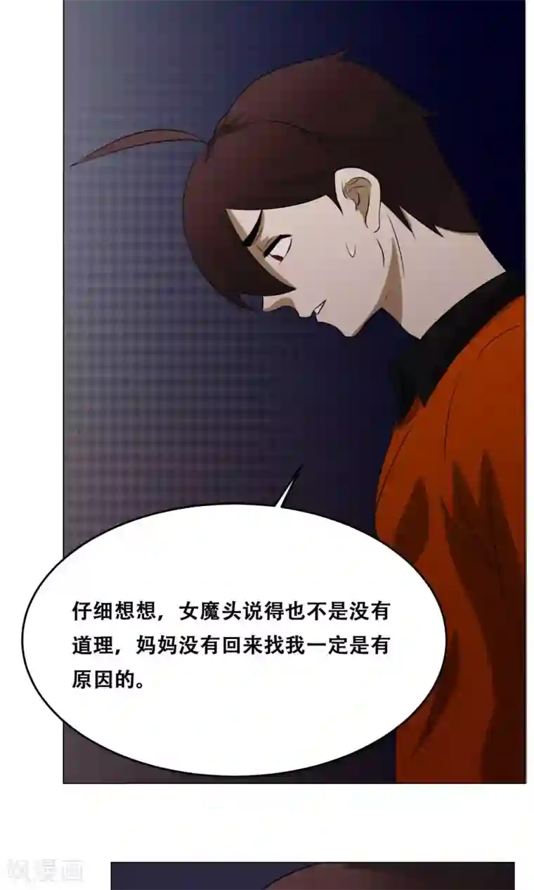 魔王抚养手册第19话 皮鞭镣铐