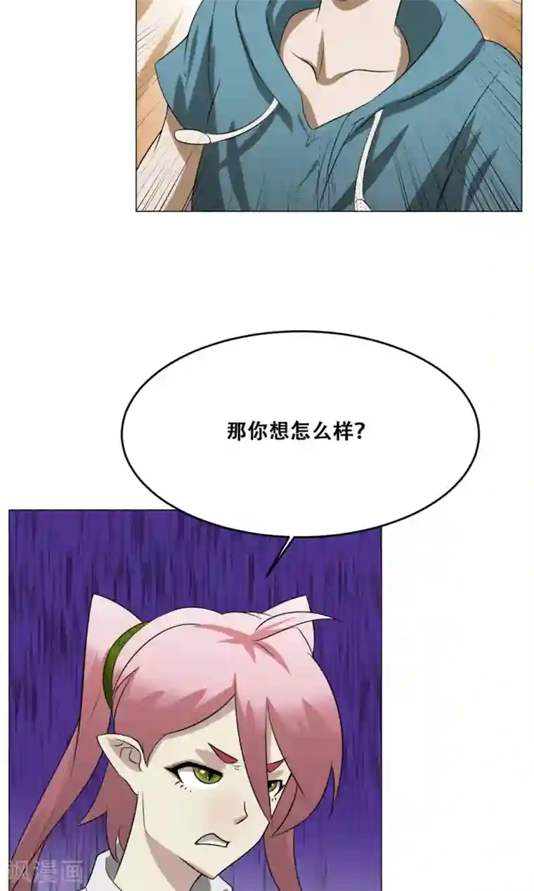 魔王抚养手册第20话 性骚扰？