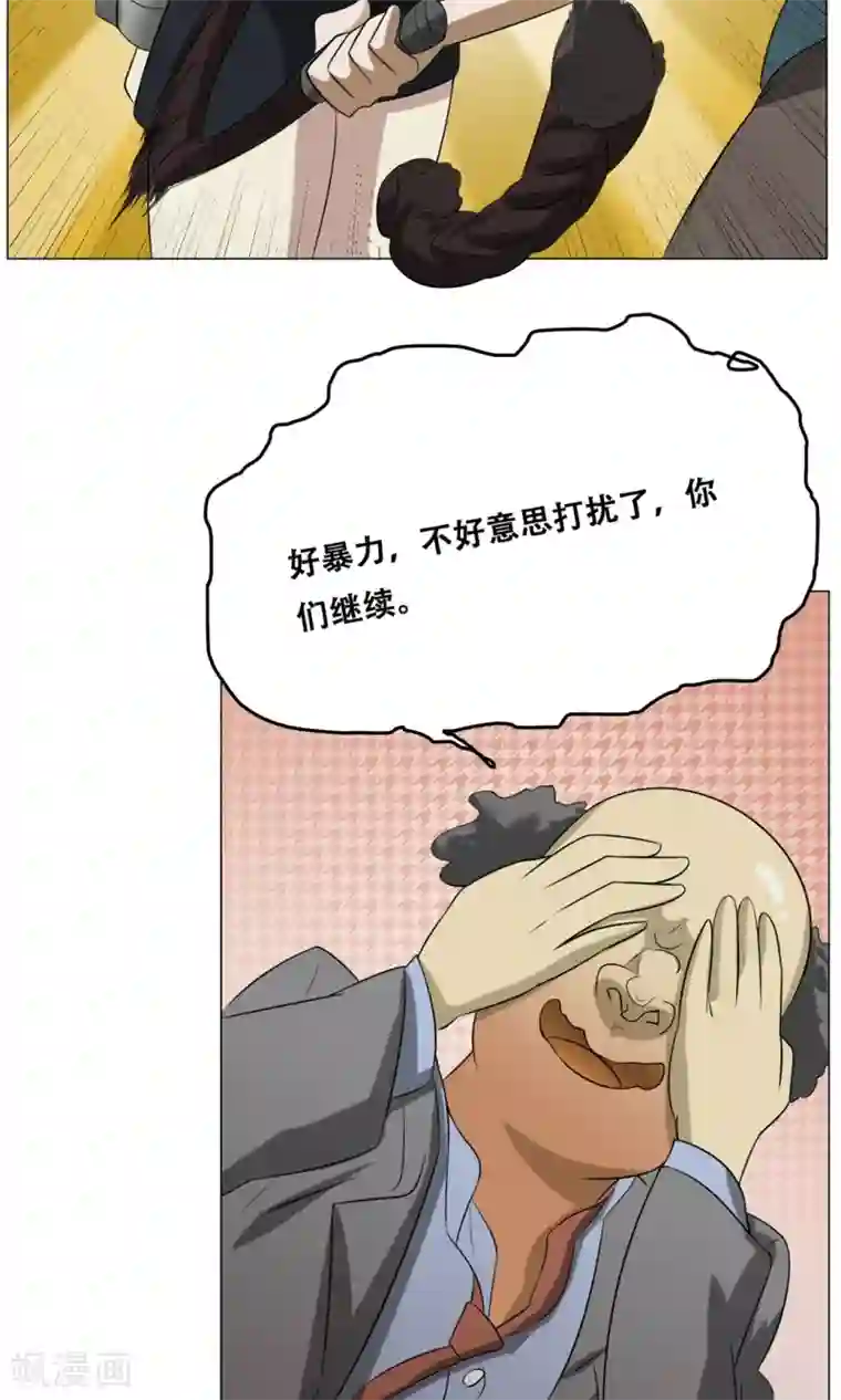 魔王抚养手册第20话 性骚扰？