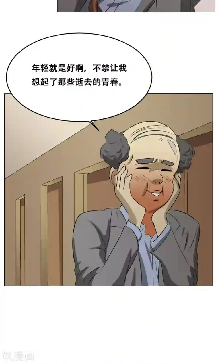 魔王抚养手册第20话 性骚扰？