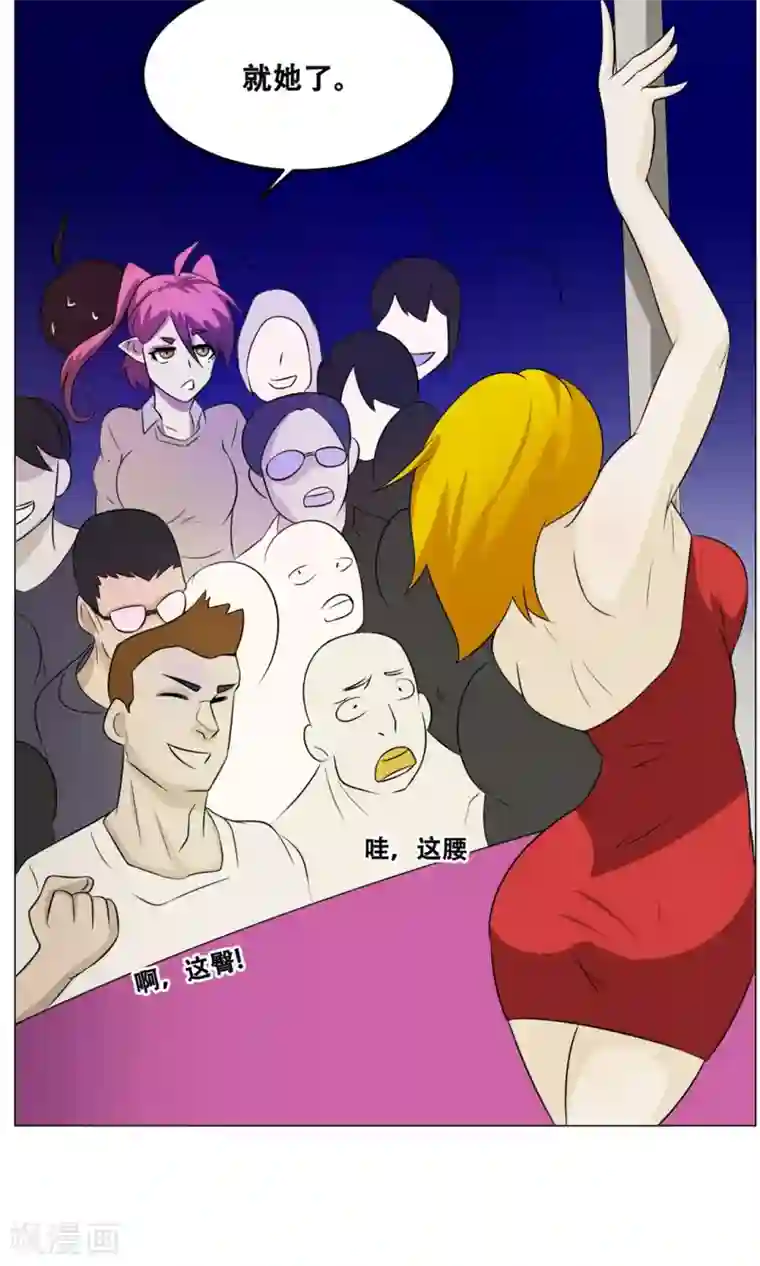 魔王抚养手册第20话 性骚扰？