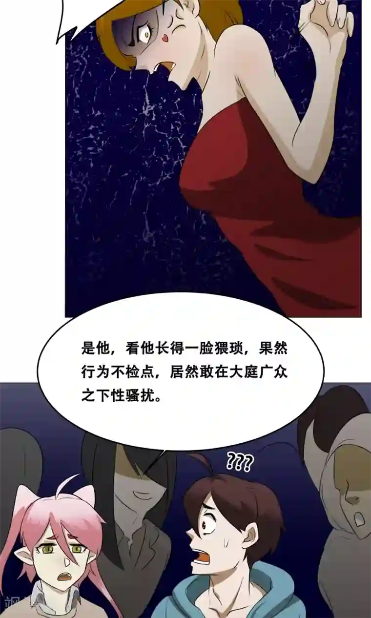 魔王抚养手册第20话 性骚扰？