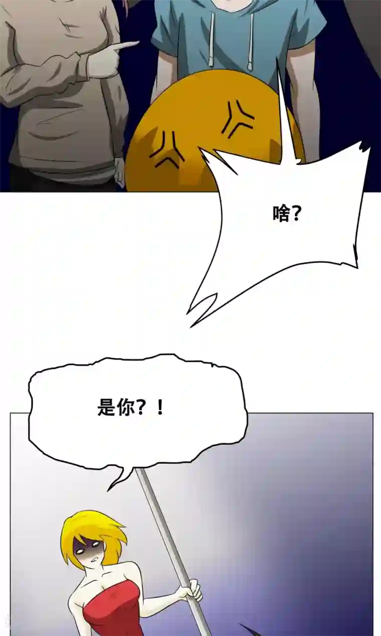 魔王抚养手册第20话 性骚扰？
