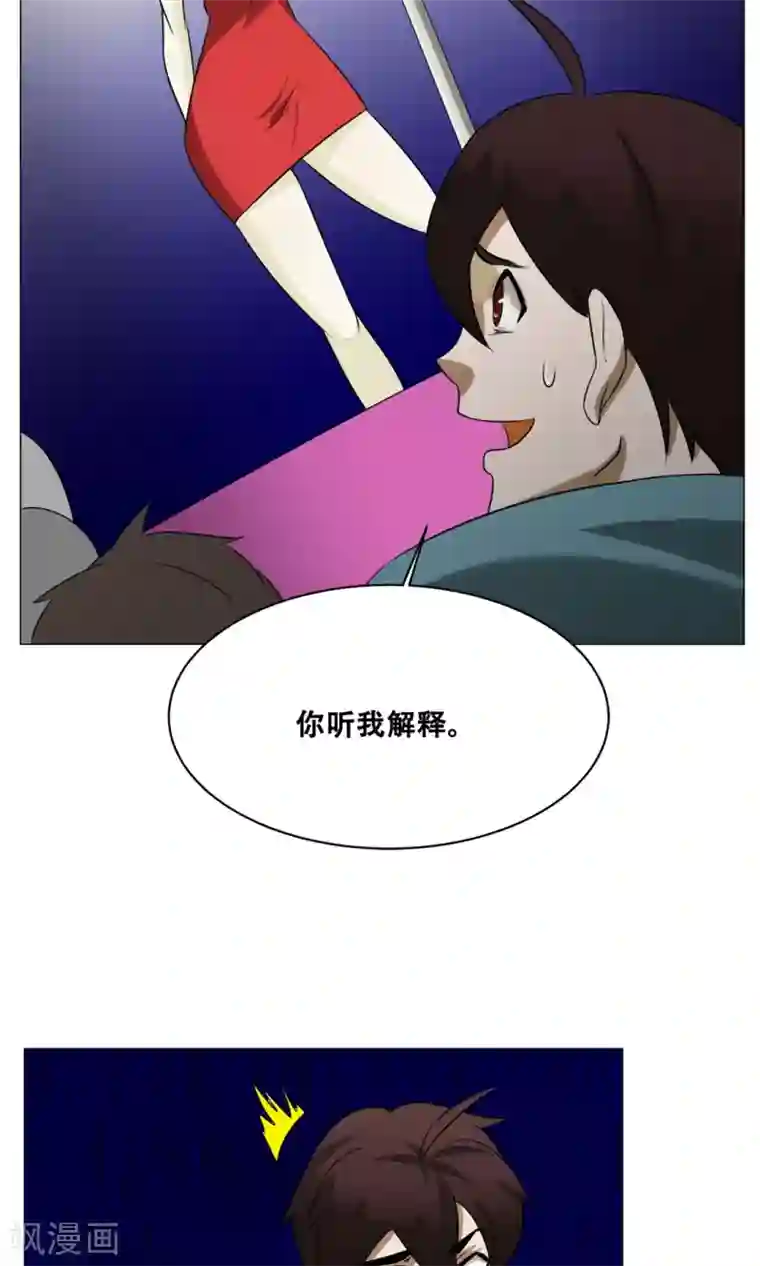 魔王抚养手册第20话 性骚扰？