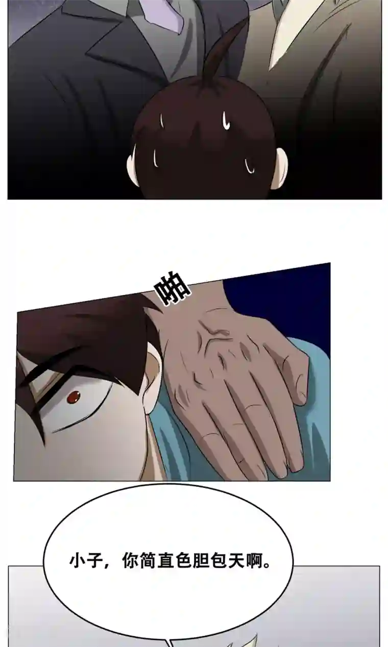 魔王抚养手册第20话 性骚扰？