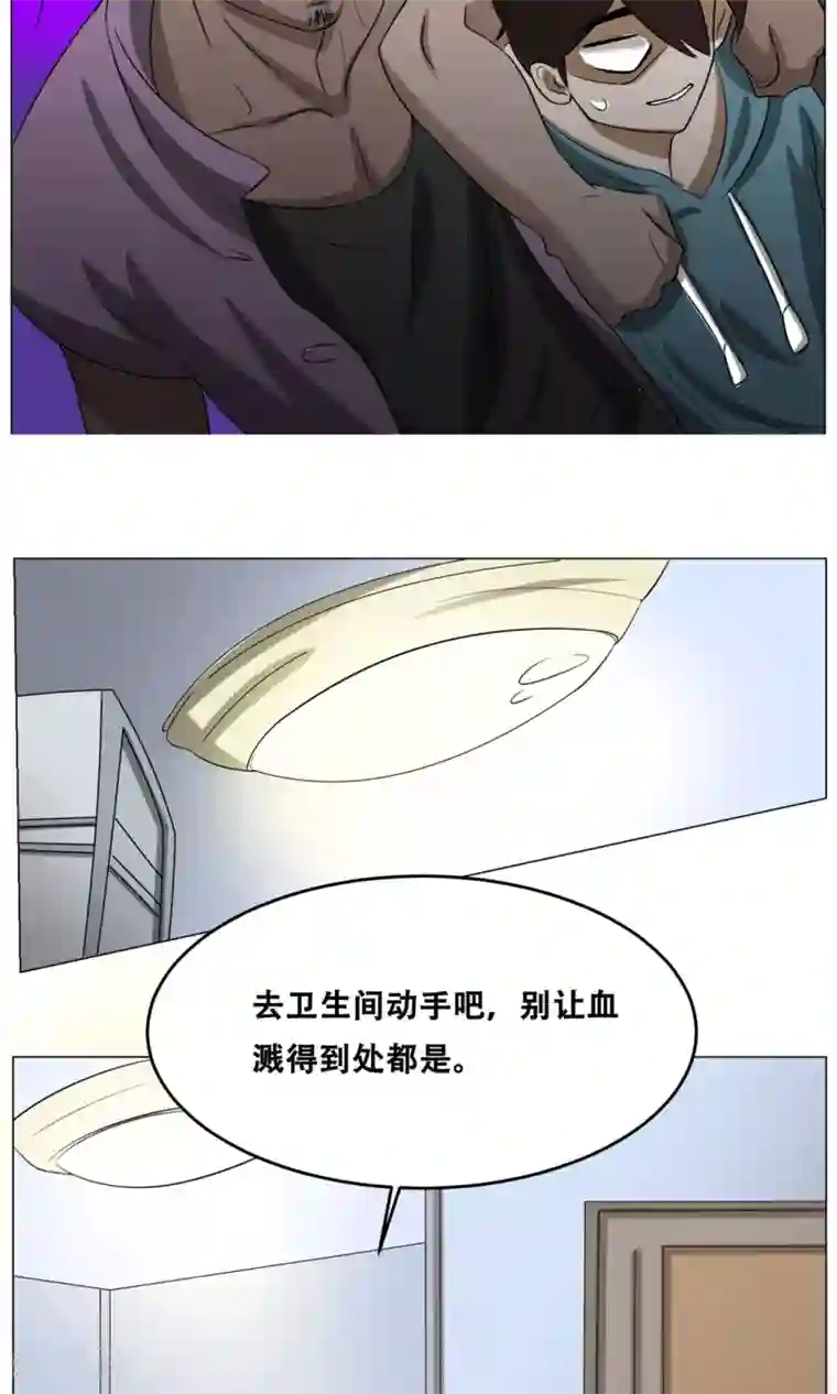 魔王抚养手册第20话 性骚扰？