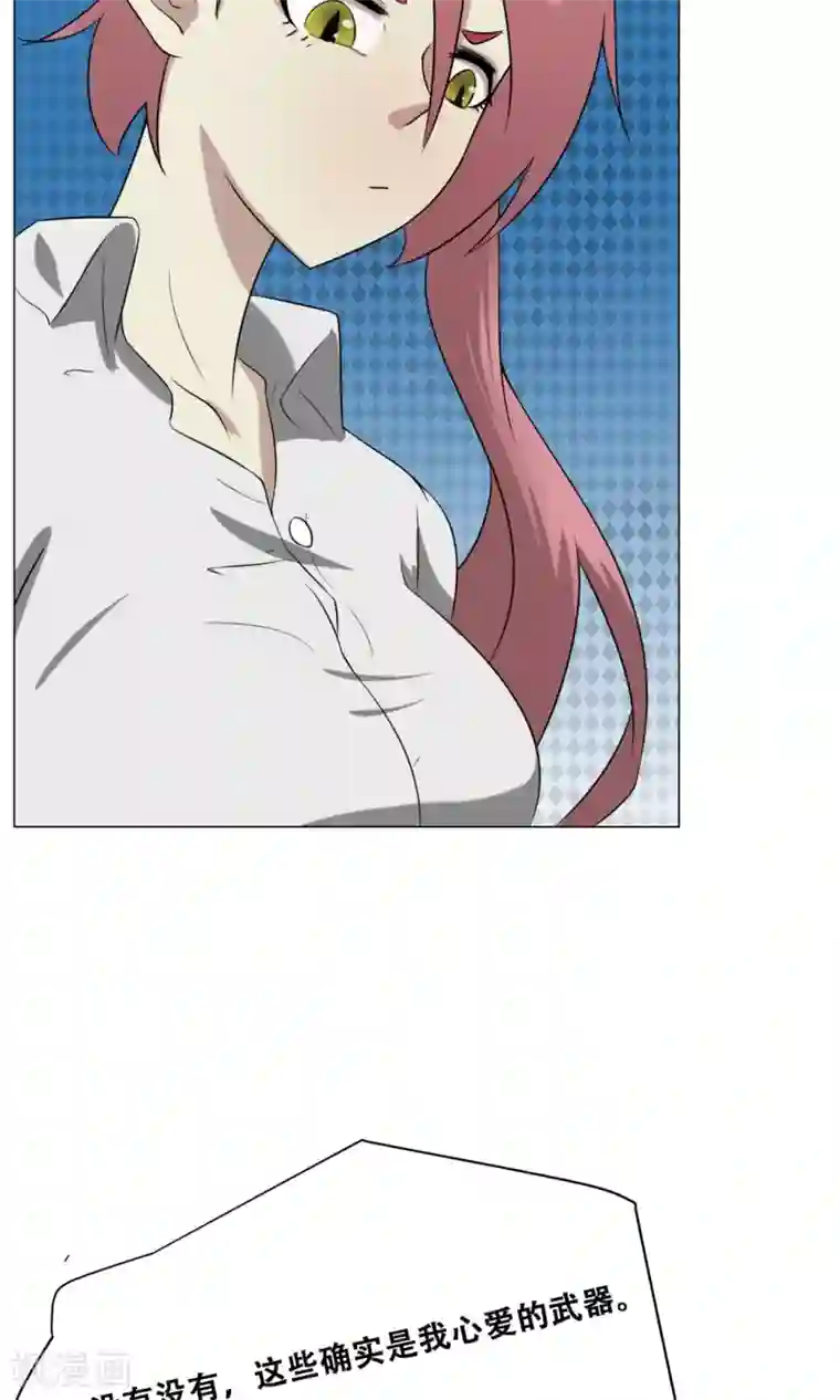 魔王抚养手册第20话 性骚扰？