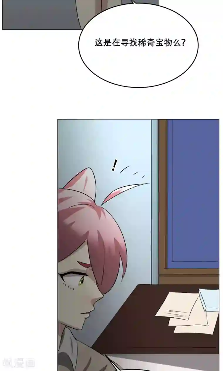 魔王抚养手册第21话 神血族神女