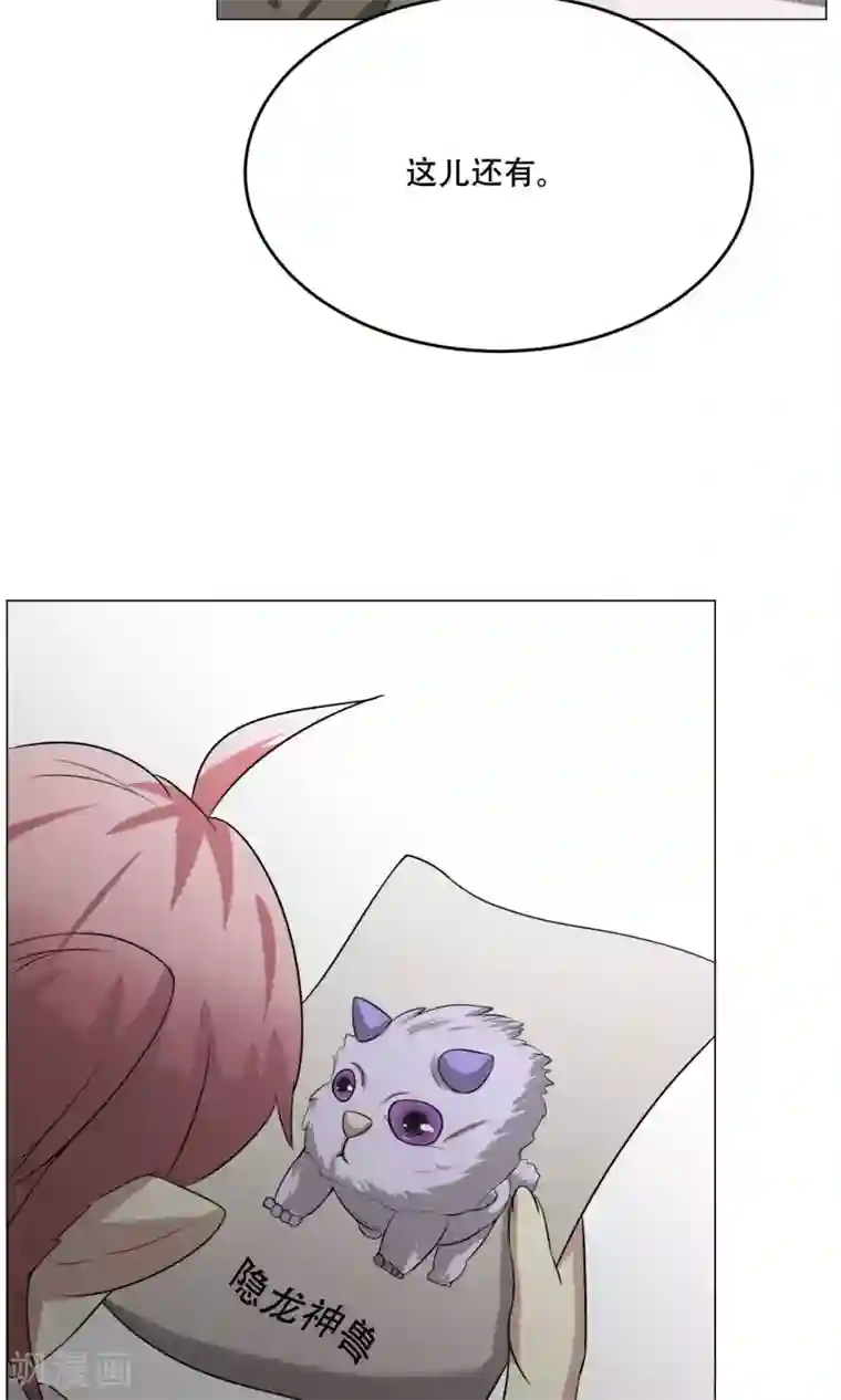 魔王抚养手册第21话 神血族神女