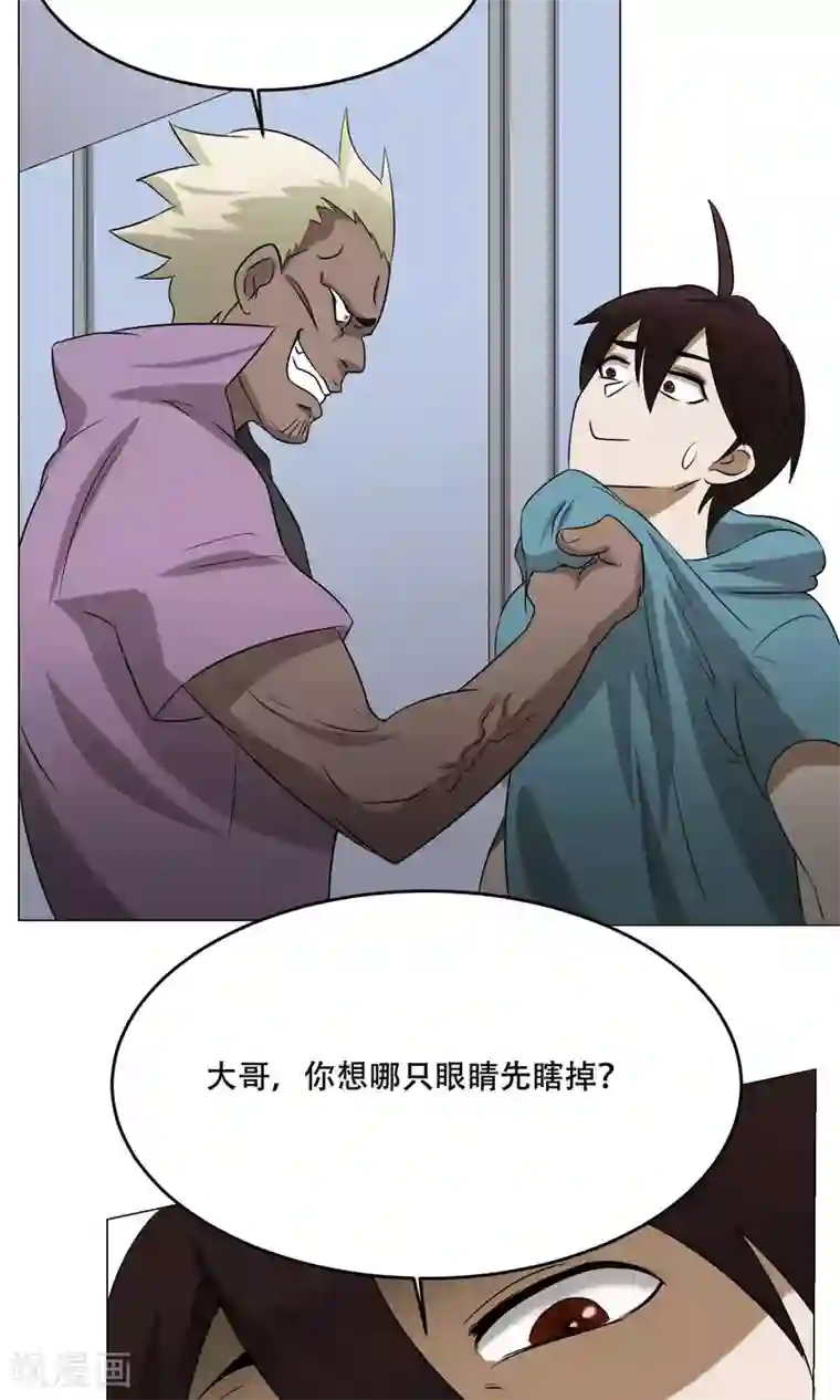 魔王抚养手册第21话 神血族神女