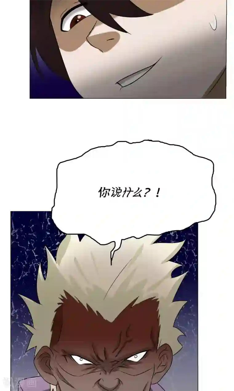 魔王抚养手册第21话 神血族神女