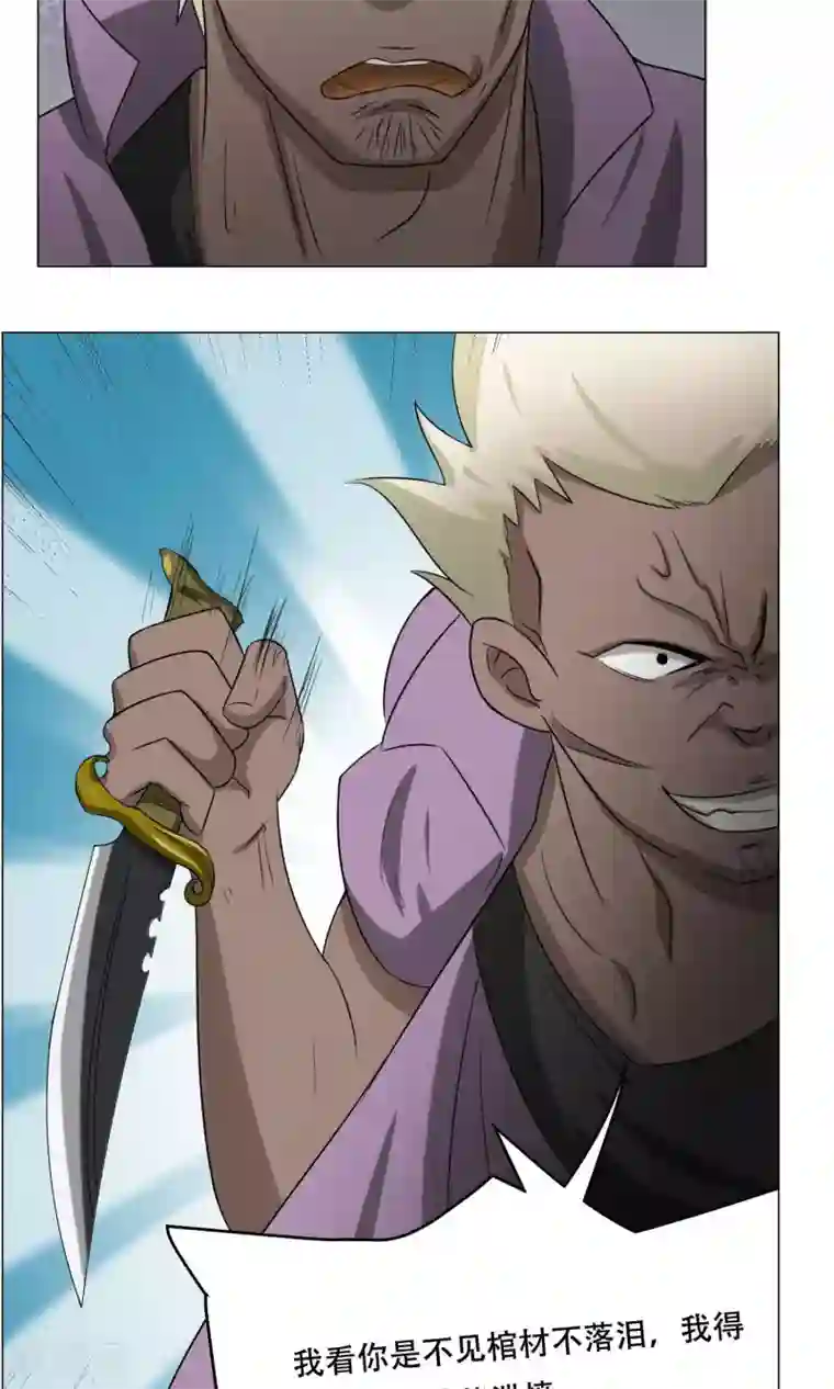 魔王抚养手册第21话 神血族神女