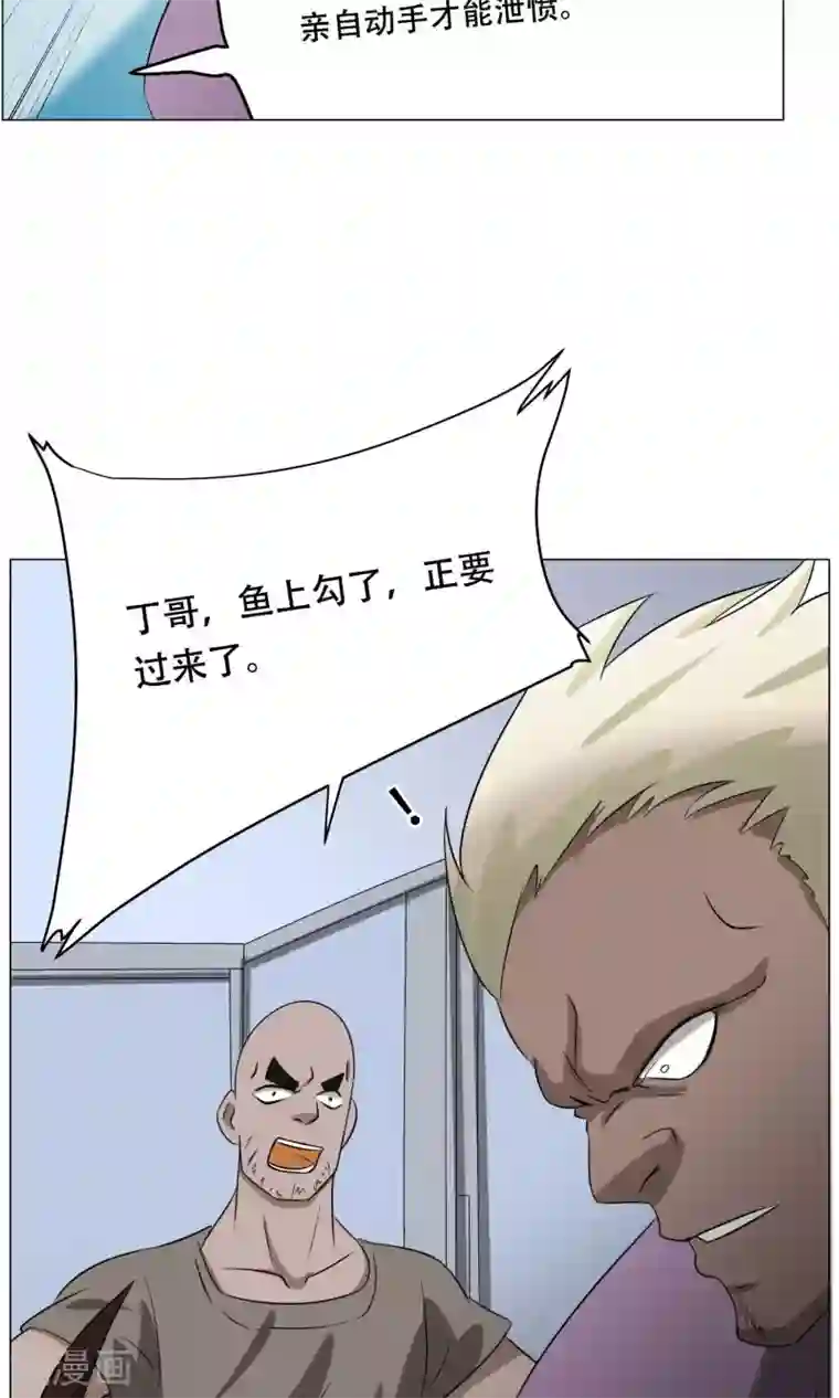 魔王抚养手册第21话 神血族神女