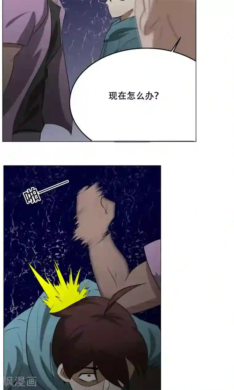 魔王抚养手册第21话 神血族神女