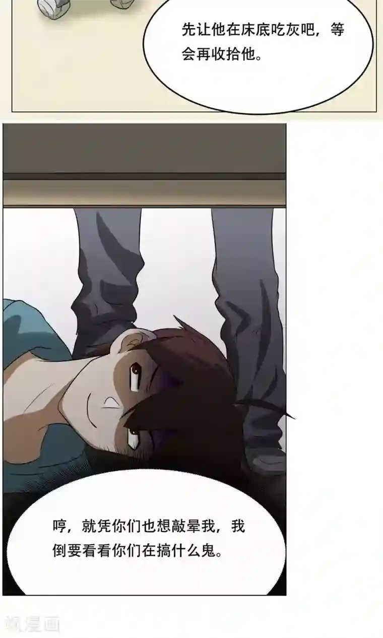 魔王抚养手册第21话 神血族神女