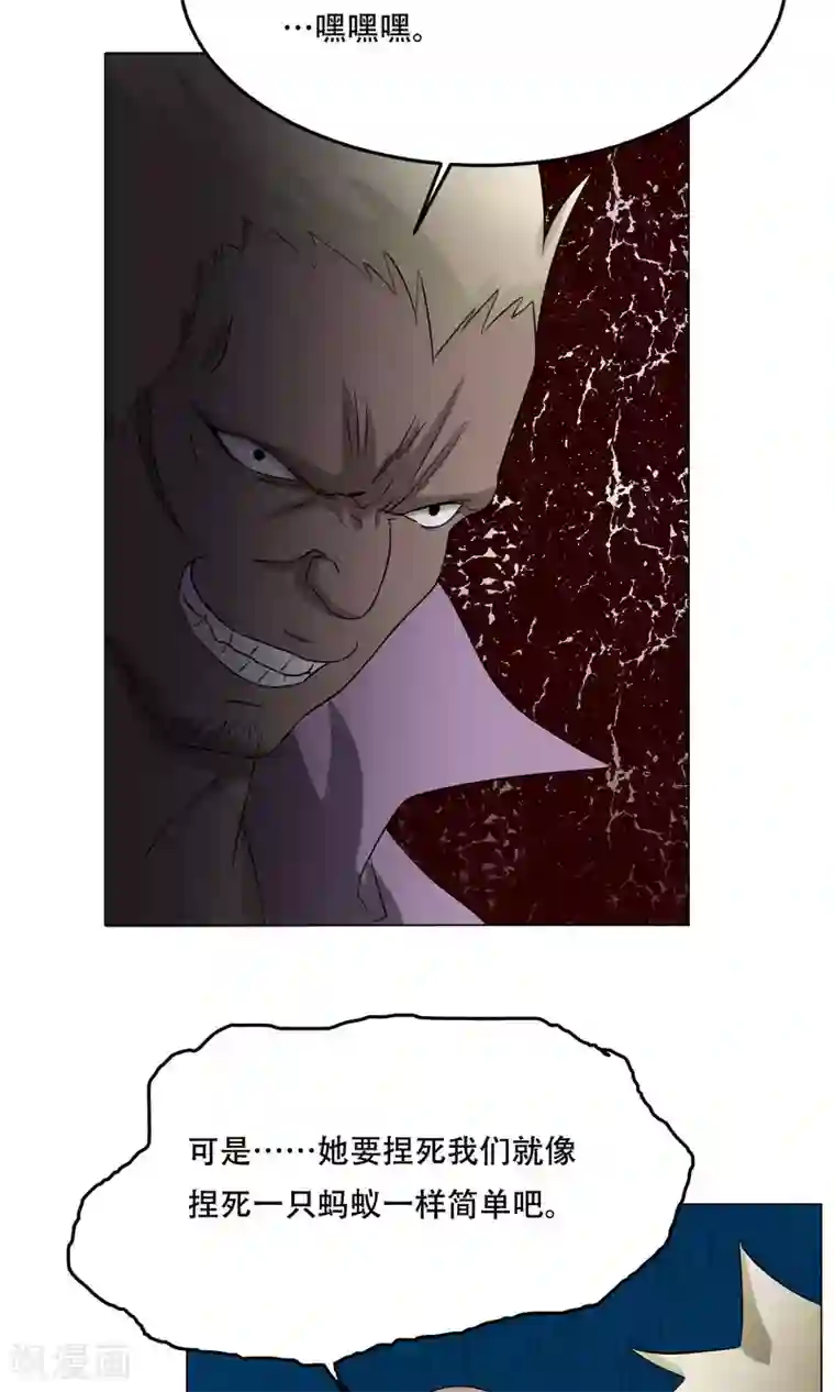 魔王抚养手册第21话 神血族神女