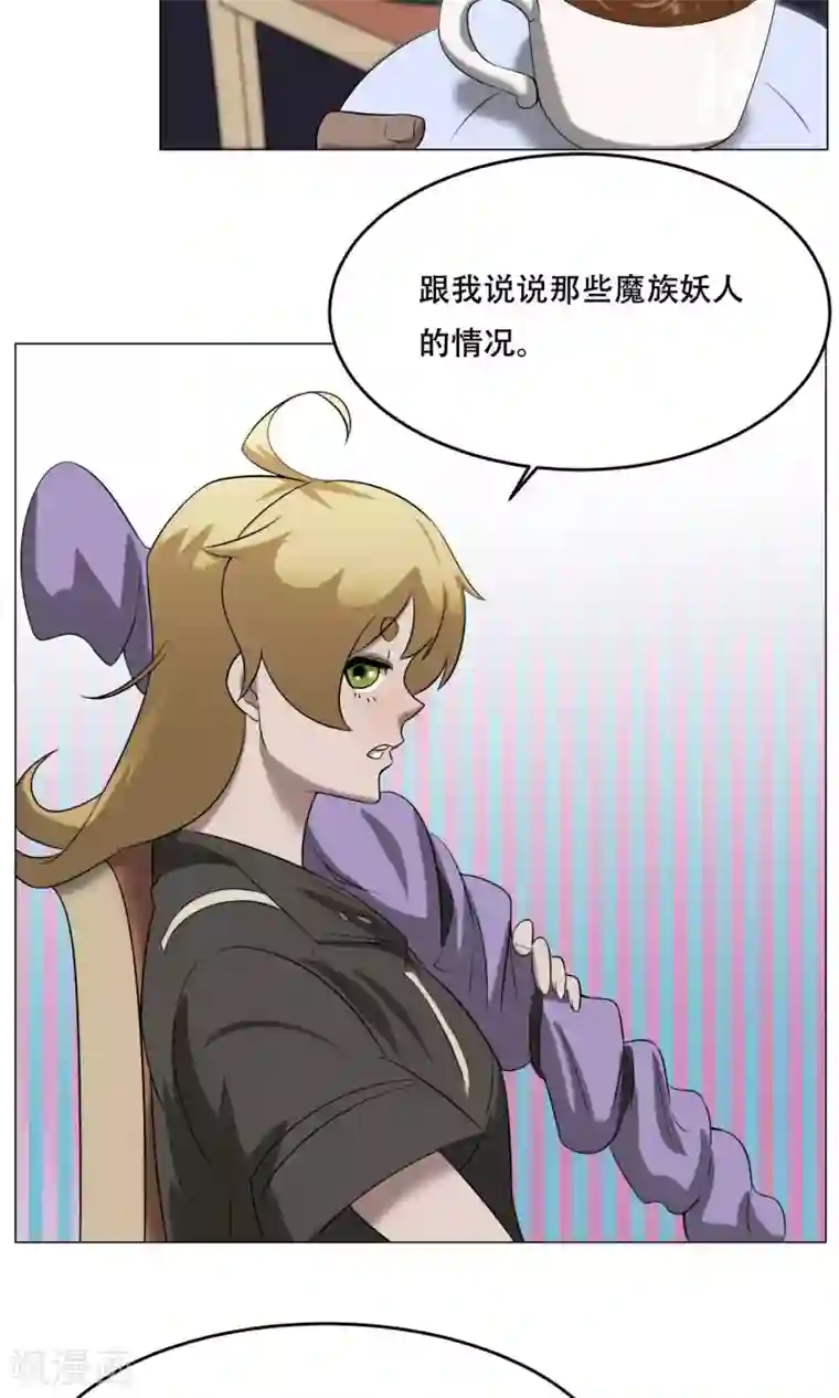 魔王抚养手册第21话 神血族神女