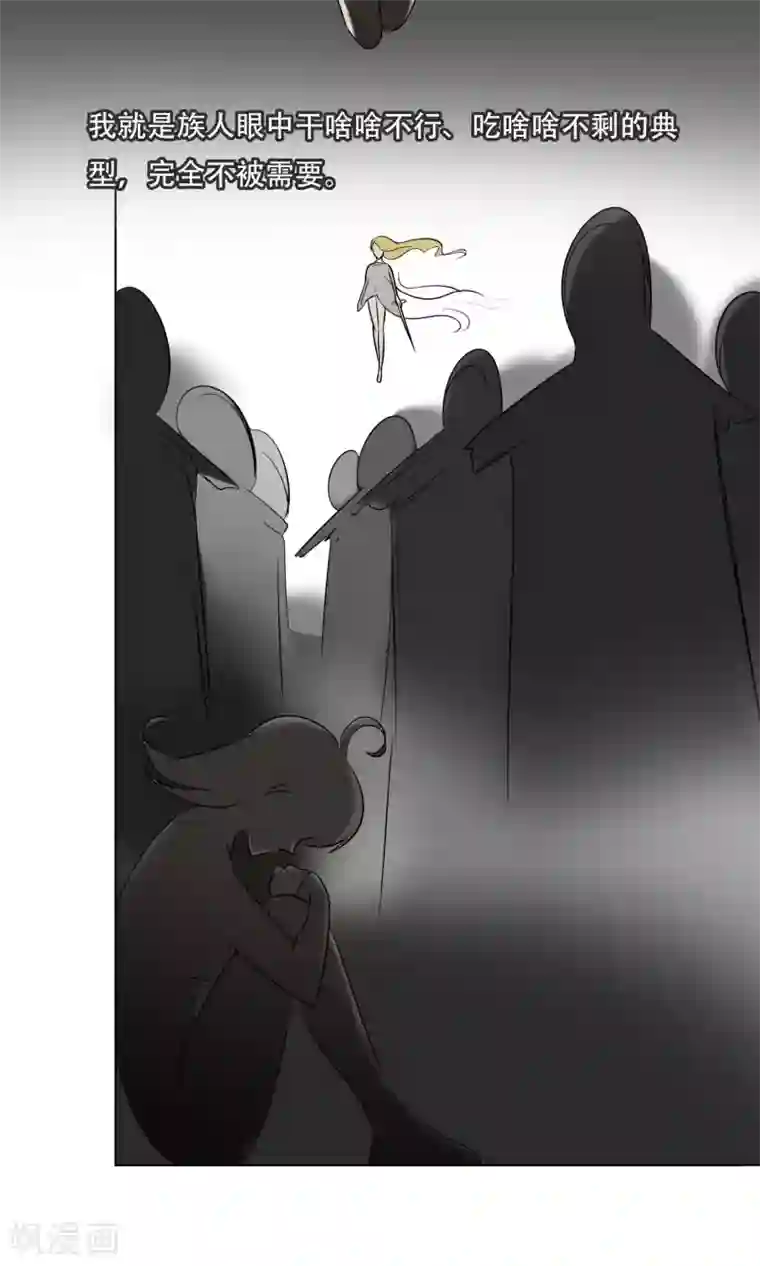 魔王抚养手册第21话 神血族神女