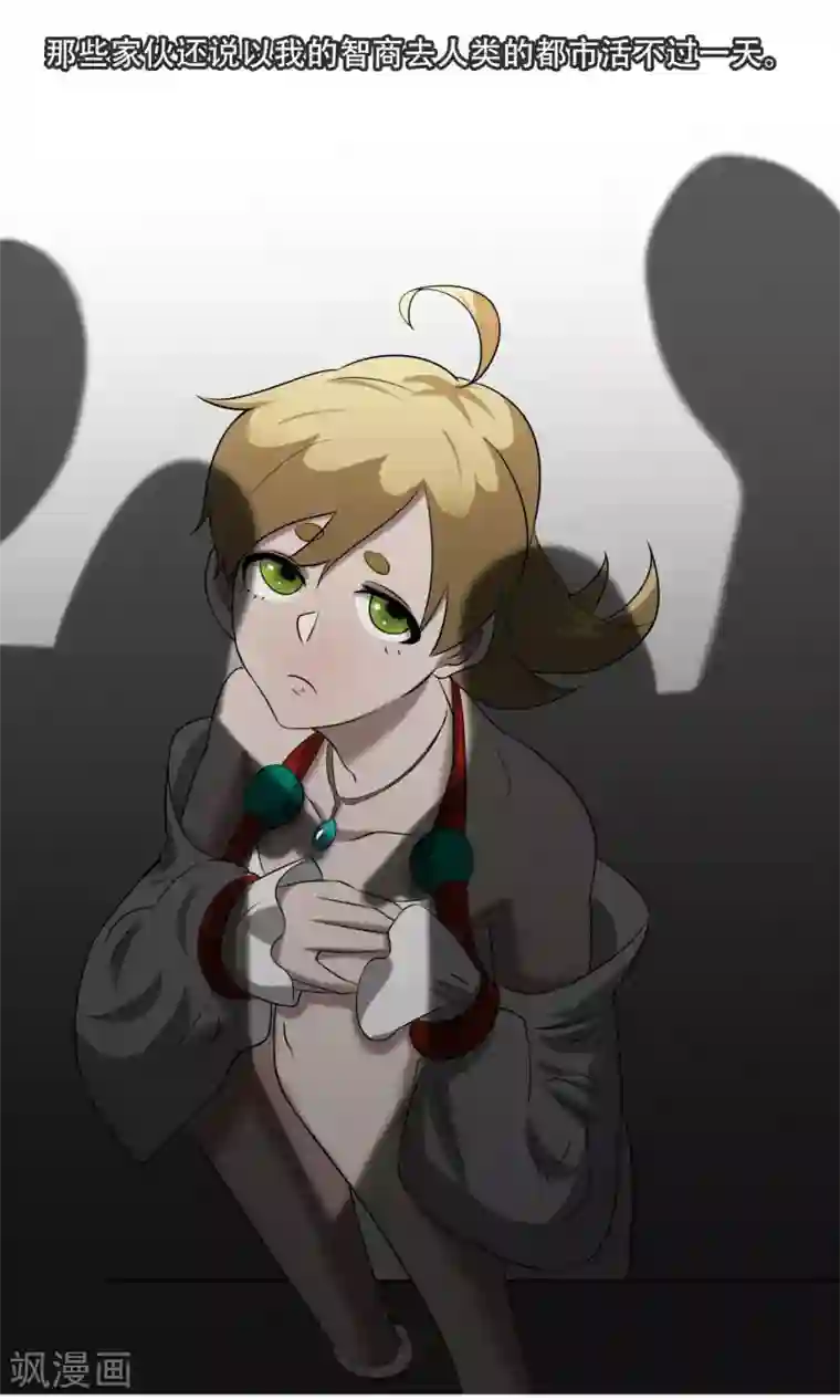 魔王抚养手册第21话 神血族神女