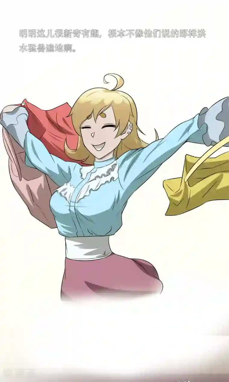 魔王抚养手册第21话 神血族神女