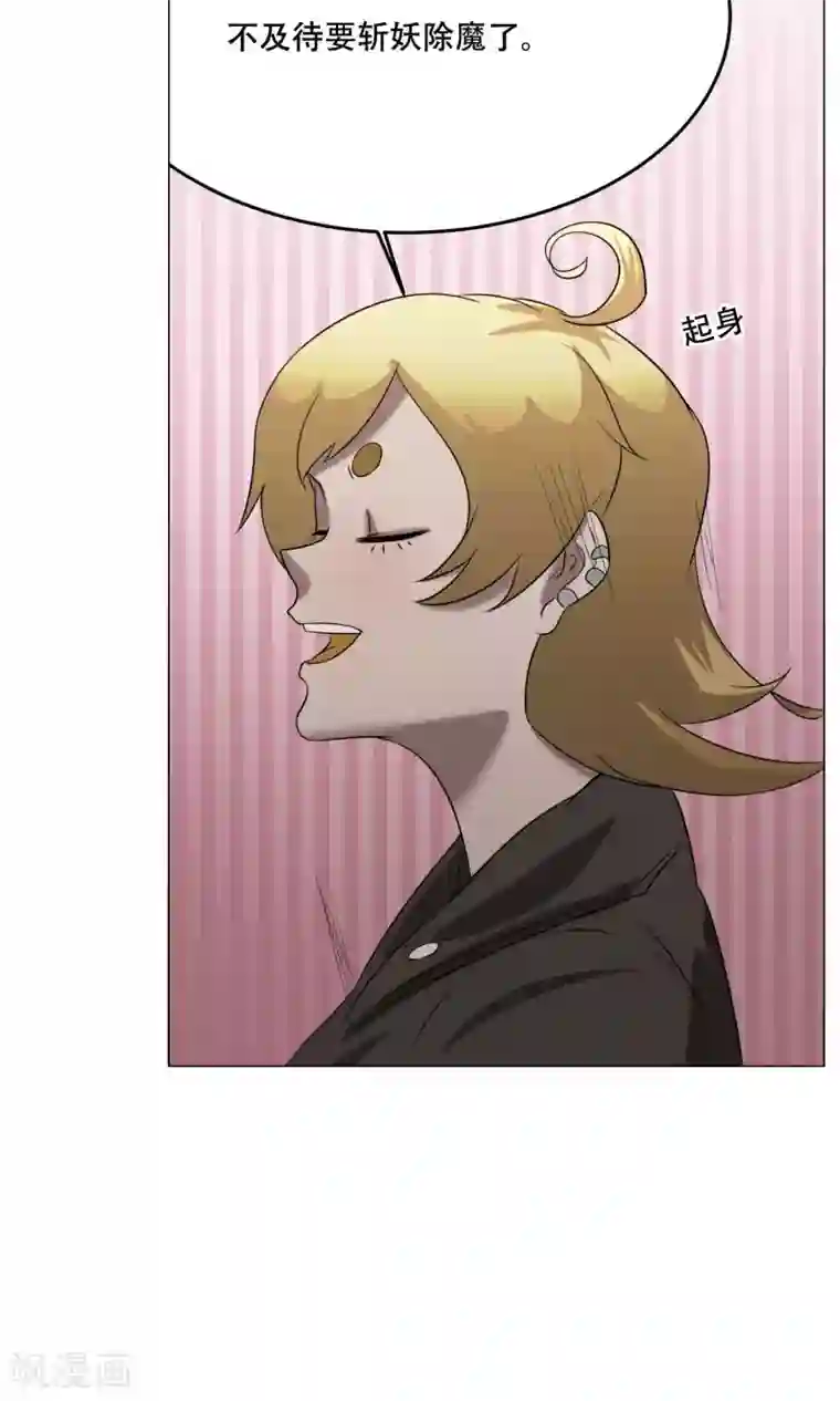 魔王抚养手册第21话 神血族神女