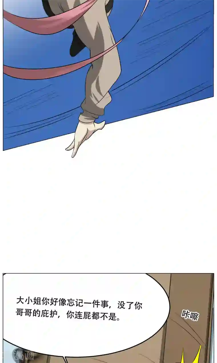 魔王抚养手册第22话 七魔将漓