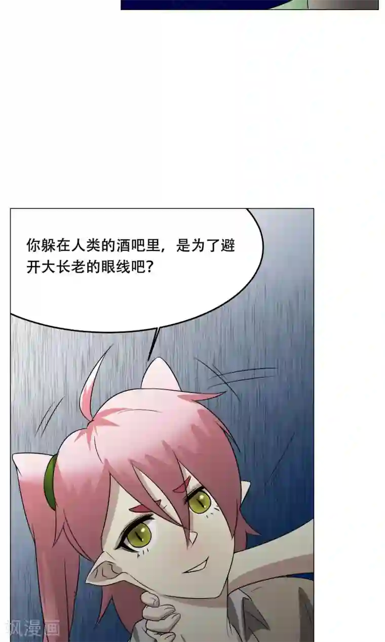 魔王抚养手册第22话 七魔将漓