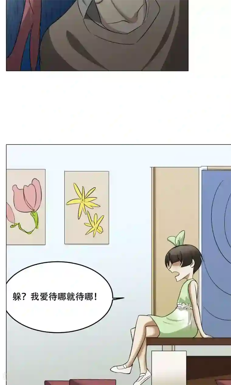 魔王抚养手册第22话 七魔将漓