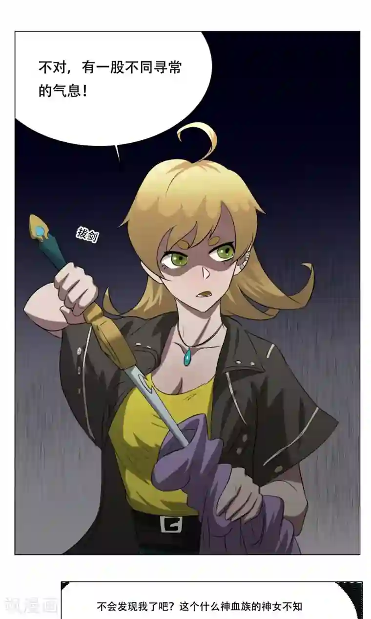 魔王抚养手册第22话 七魔将漓