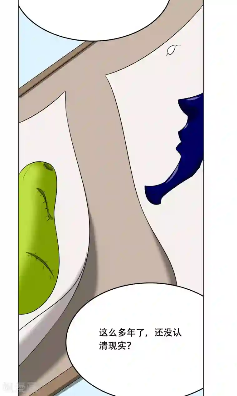 魔王抚养手册第22话 七魔将漓