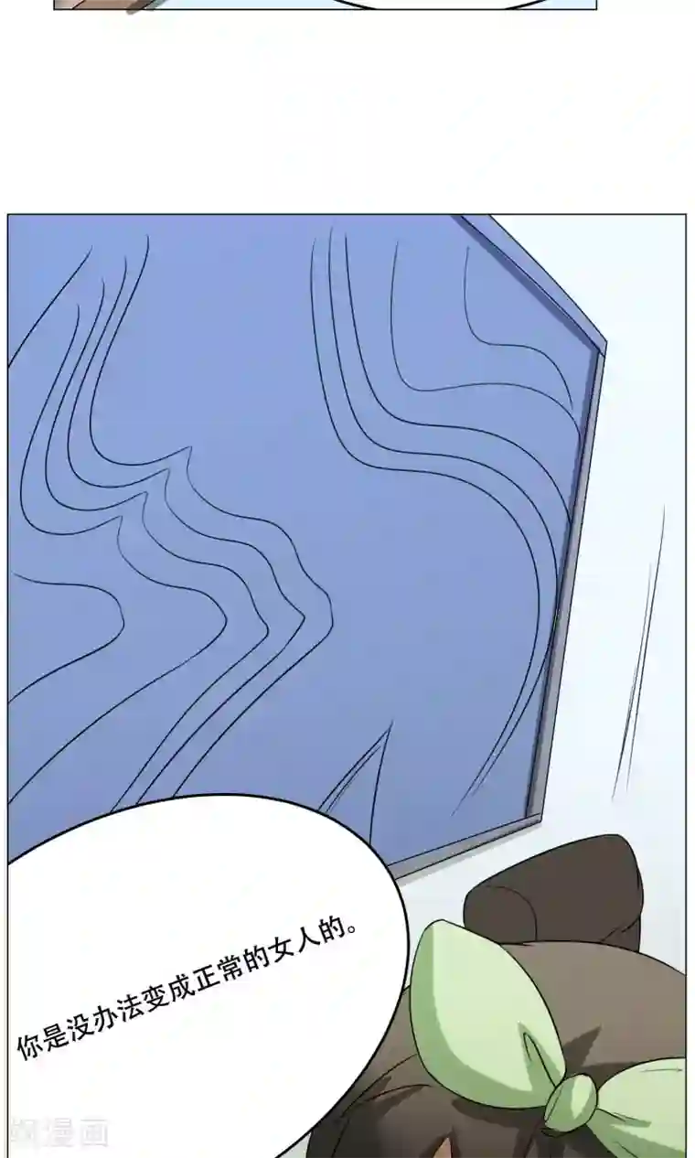 魔王抚养手册第22话 七魔将漓