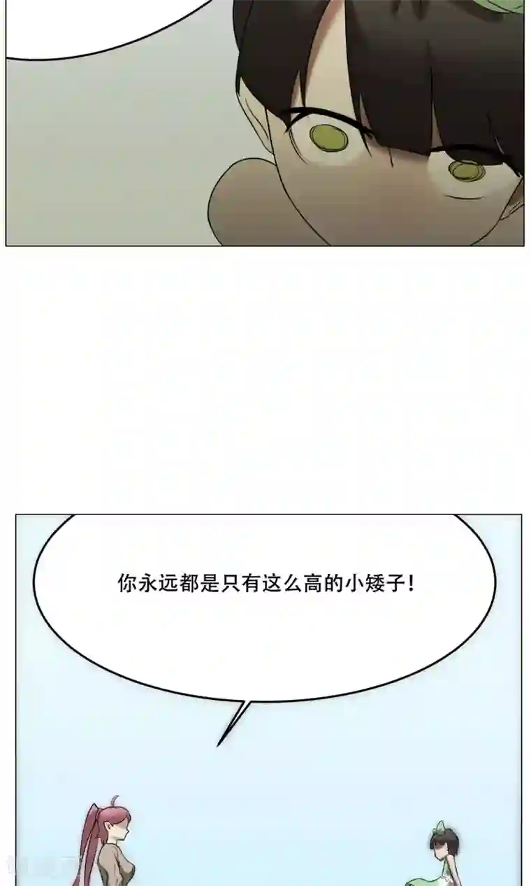 魔王抚养手册第22话 七魔将漓