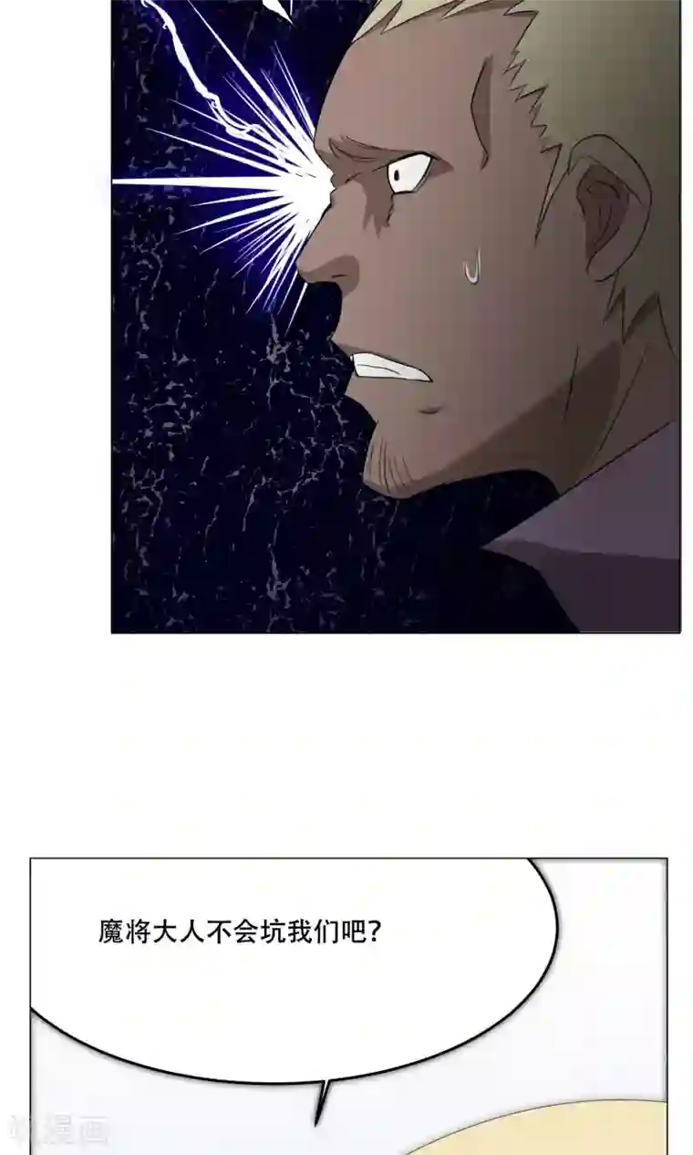 魔王抚养手册第22话 七魔将漓