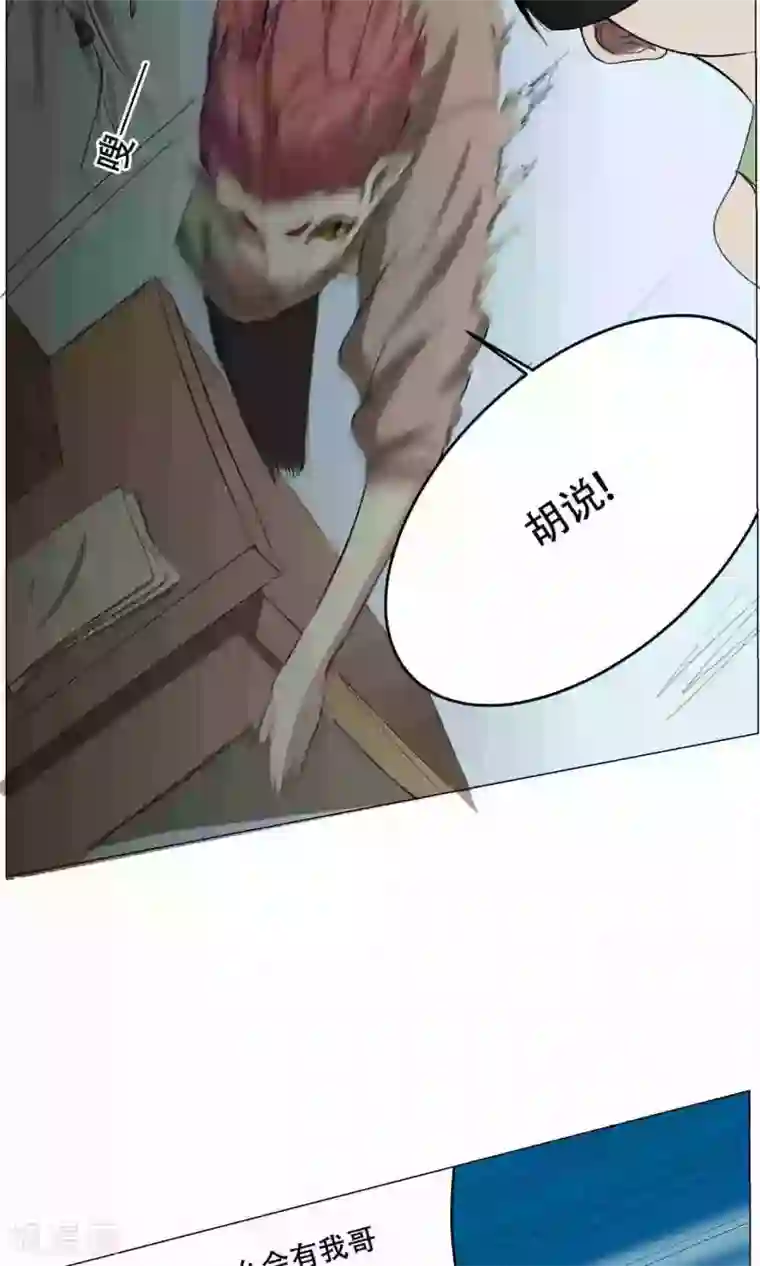 魔王抚养手册第23话 萝莉的过往