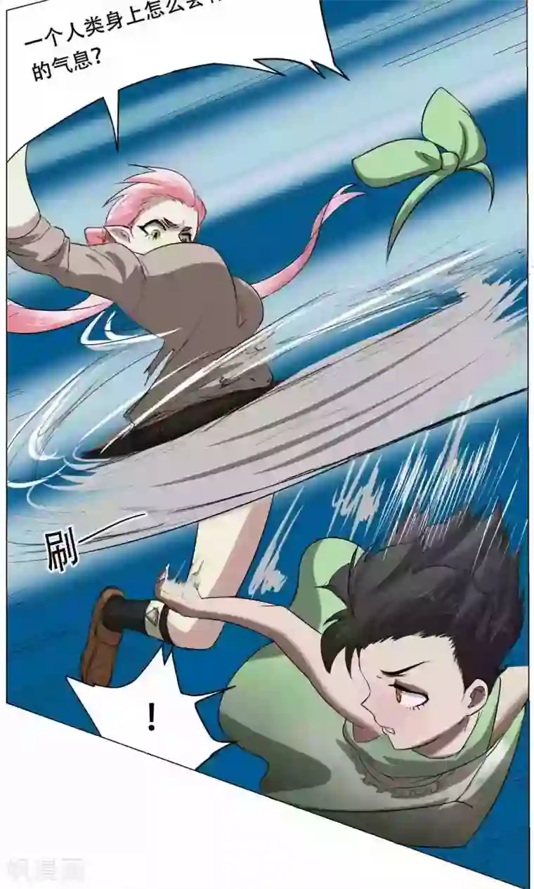 魔王抚养手册第23话 萝莉的过往