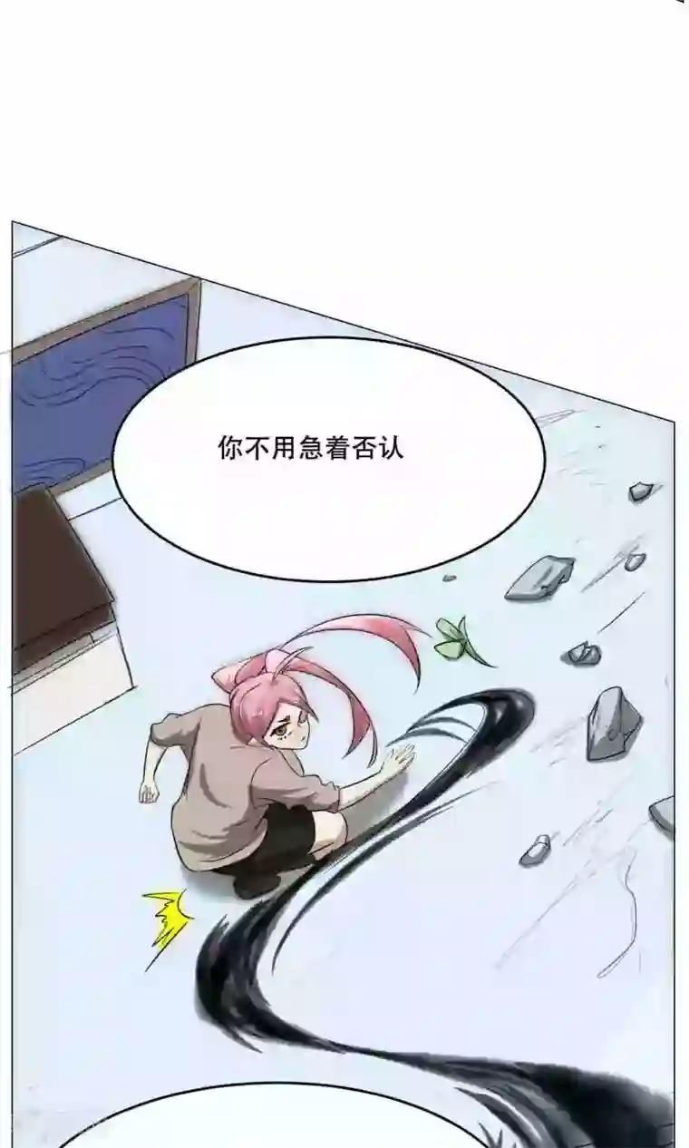 魔王抚养手册第23话 萝莉的过往