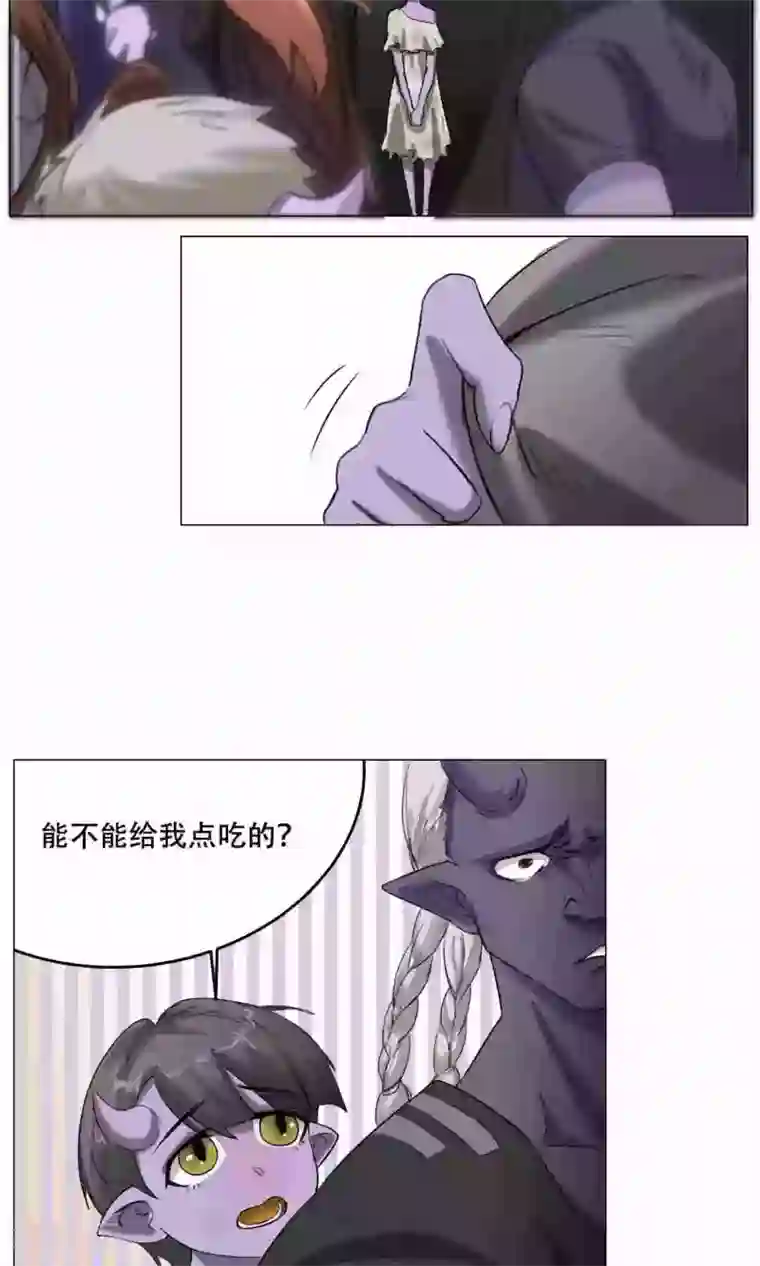 魔王抚养手册第23话 萝莉的过往